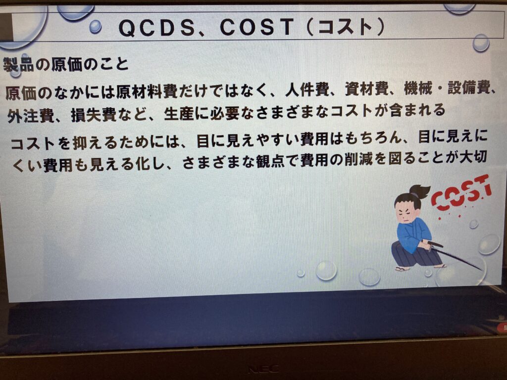 Costの説明