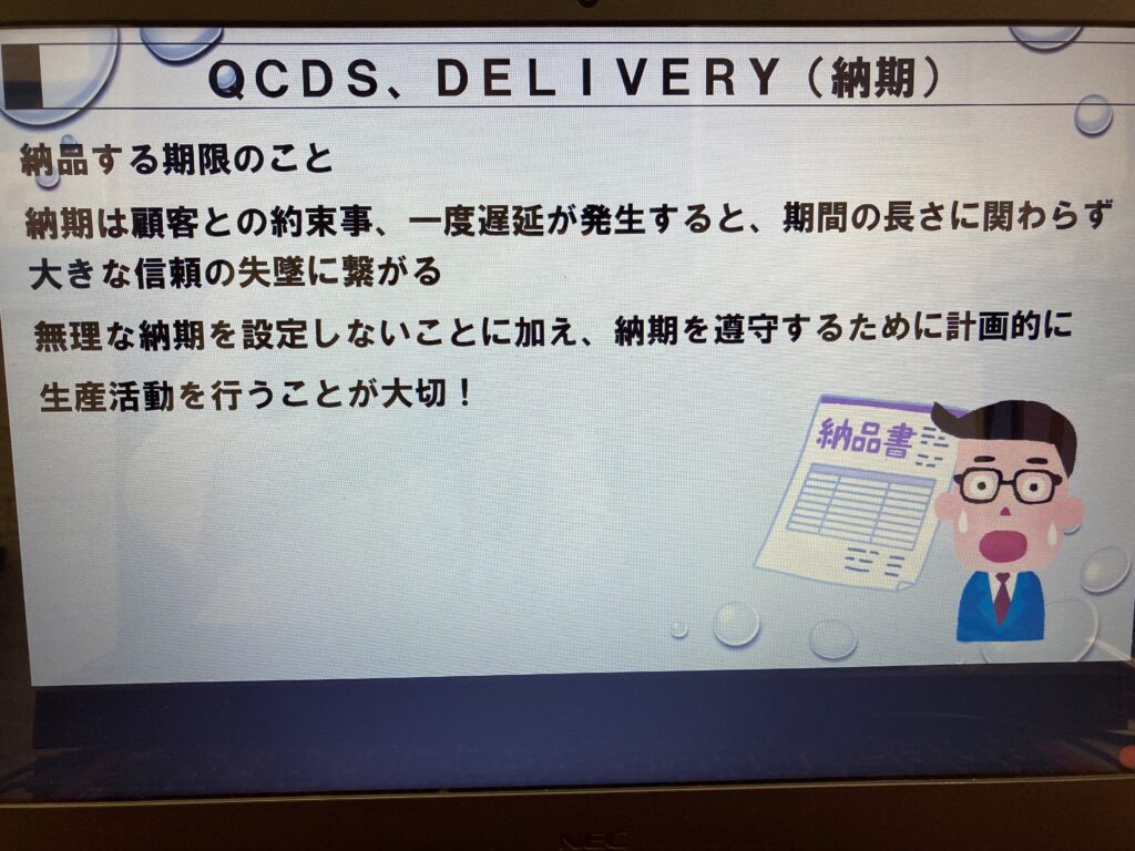 Deliveryの説明
